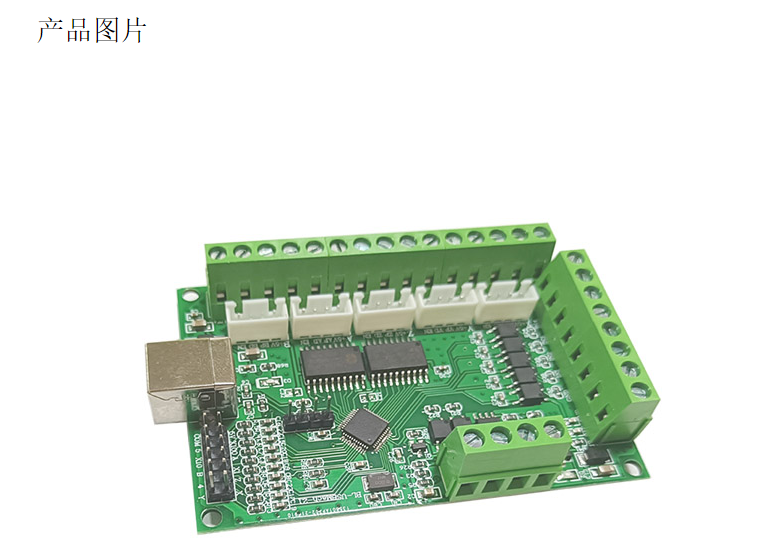 MACH3 V2.1五轴雕刻机主板 cnc运动控制卡5轴 步进电机驱动接口板(图1)