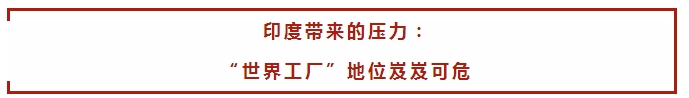 中国制造2025”战略：中国制造业如何走出困境？(图3)