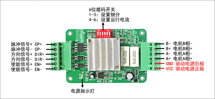 THB7128两相混合式步进电机驱动板128细分3.0A 42/57型步进电机  QD41(图1)