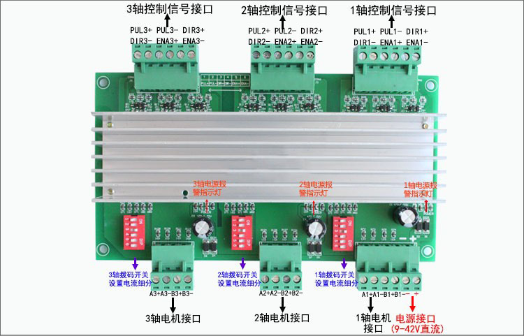 步进电机驱动器 4.5A 128细分 适配42/57型步进电机 TB5128-3轴(图1)