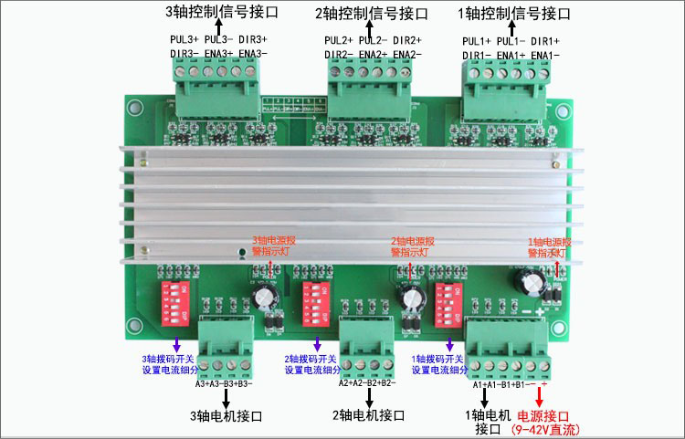 步进电机驱动器 4.5A 128细分 适配42/57型步进电机 TB5128-3轴(图1)