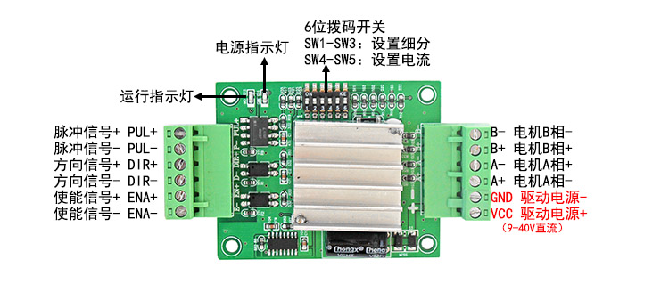TB6600  42 57步进电机驱动器 驱动板 4A 32细分 109板1(图1)