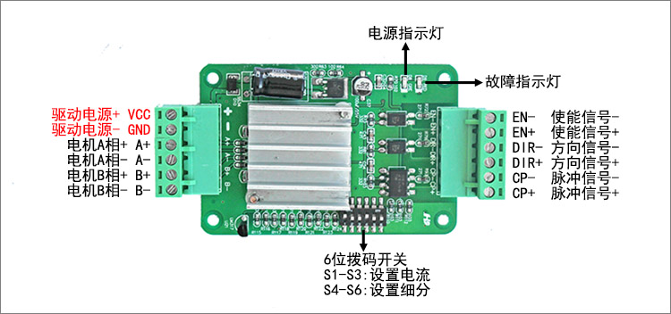 替代THB6128步进电机驱动器驱动板128细分2A电流28/39/42/57电机 QD61(图1)