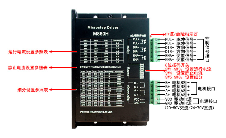 M860H接线图.jpg