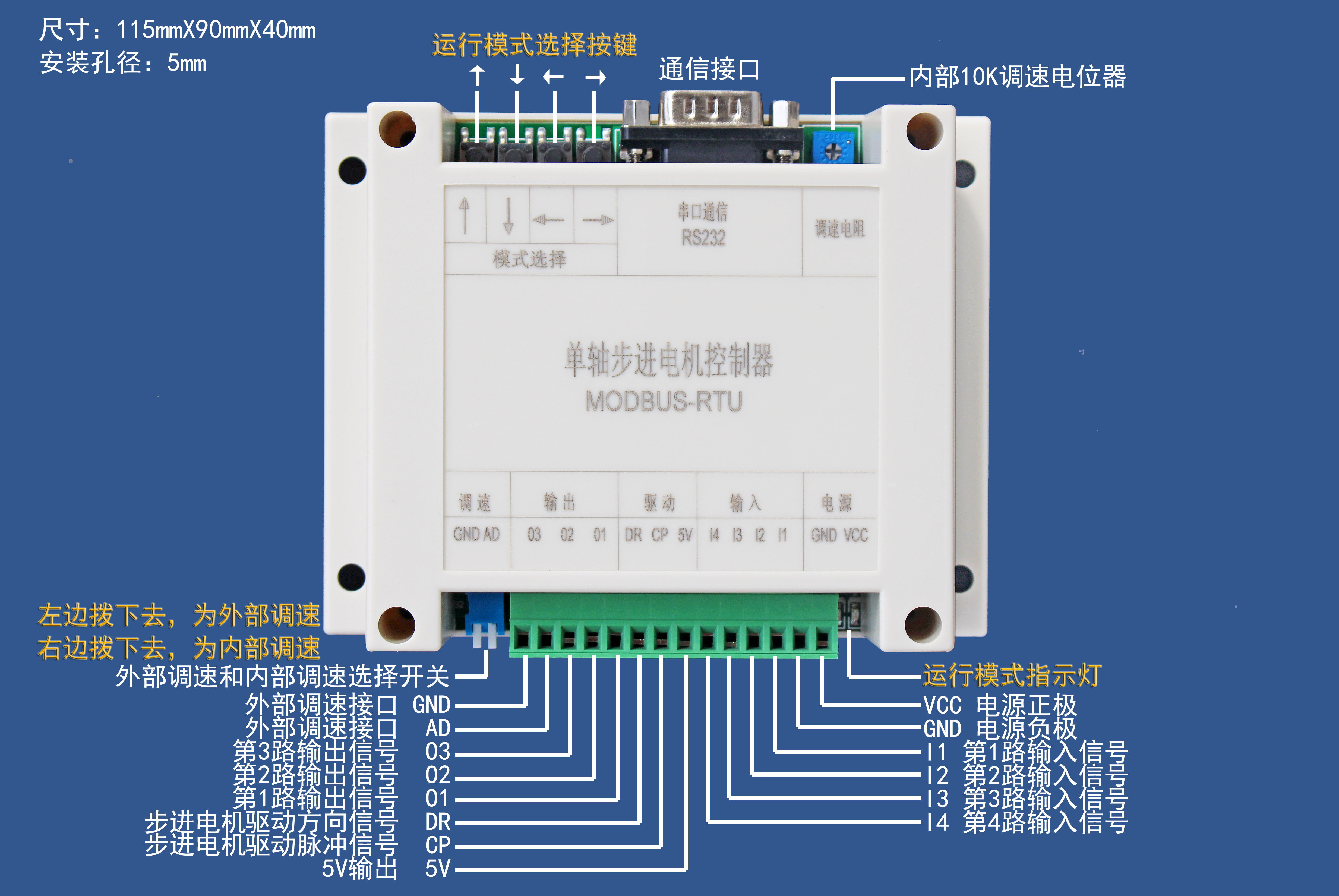 单轴modbus-rtu-485控制器(图1)