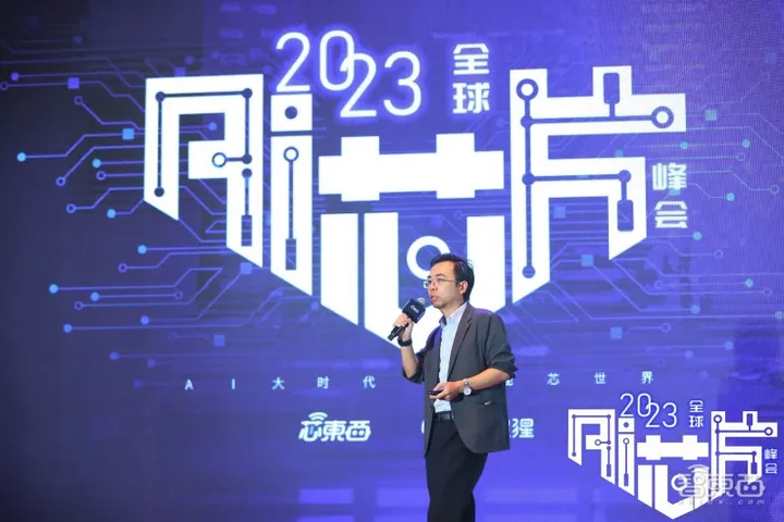 大算力与高能效AI芯片发起冲锋！2023全球AI芯片峰会第二日干货总结(图13)