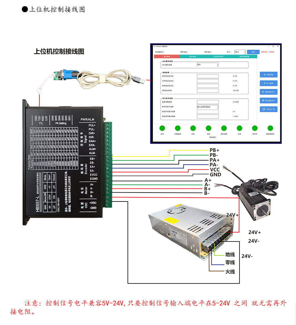 57闭环步进电机驱动器HBS57L/HBS57L/ 高速57闭环驱动器(图14)