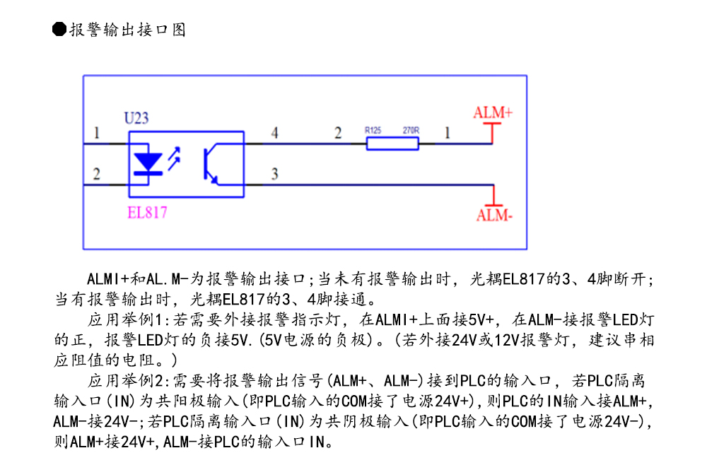 86闭环步进电机驱动器HBS86H/ 高速86闭环驱动器(图12)