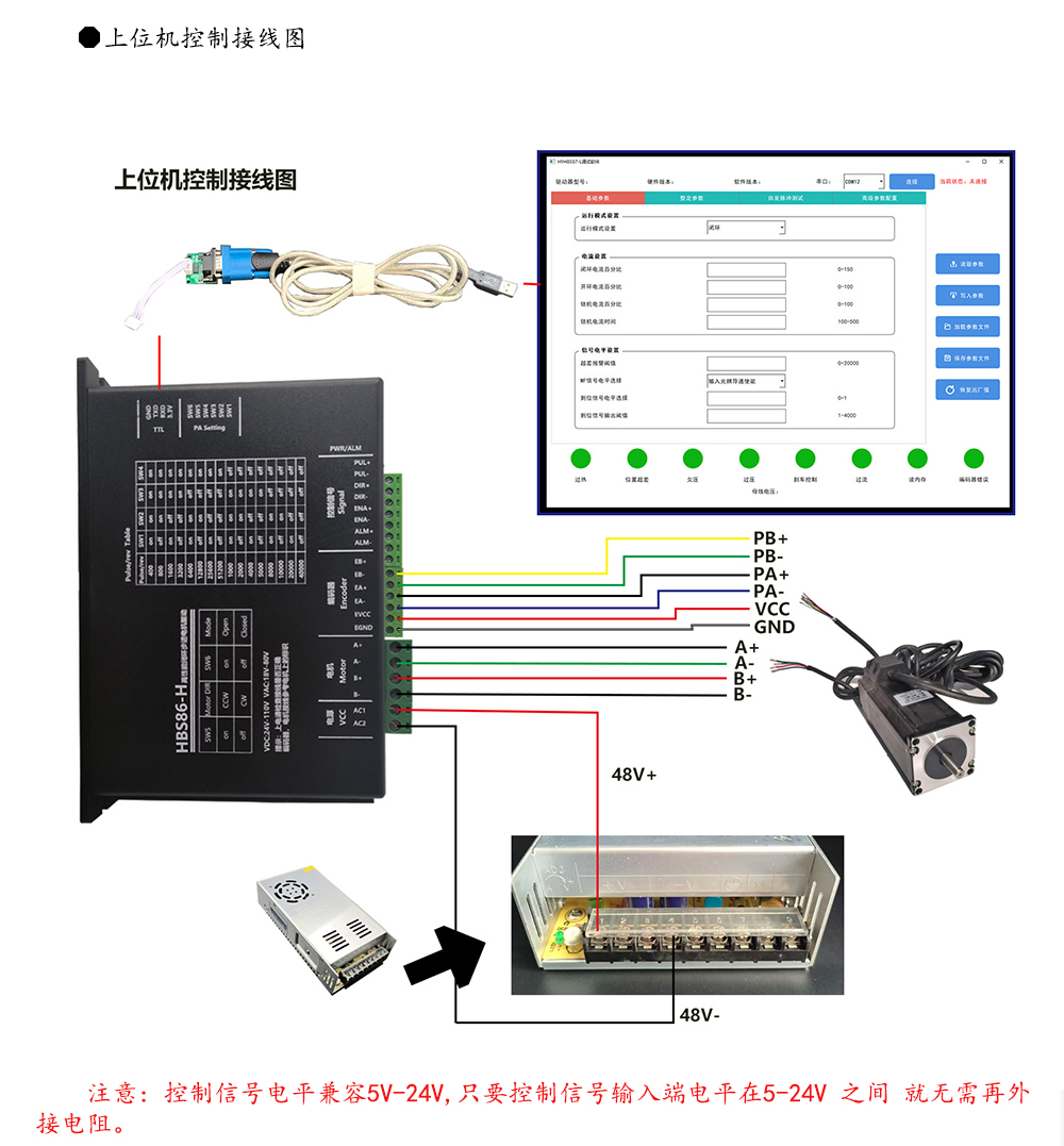 86闭环步进电机驱动器HBS86H/ 高速86闭环驱动器(图14)