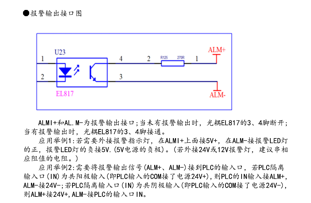 86闭环步进电机驱动器HBS86H/ 高速86闭环驱动器(图19)