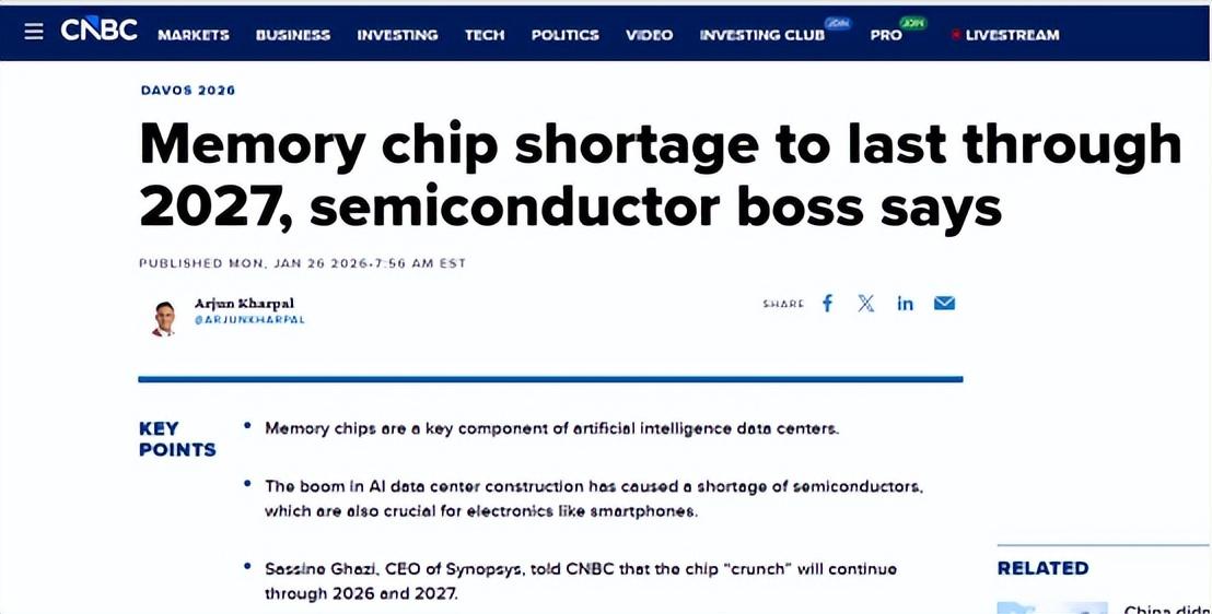 芯片设计巨头预警：AI“吞噬”存储产能，紧缺局面或持续至2027年(图1)