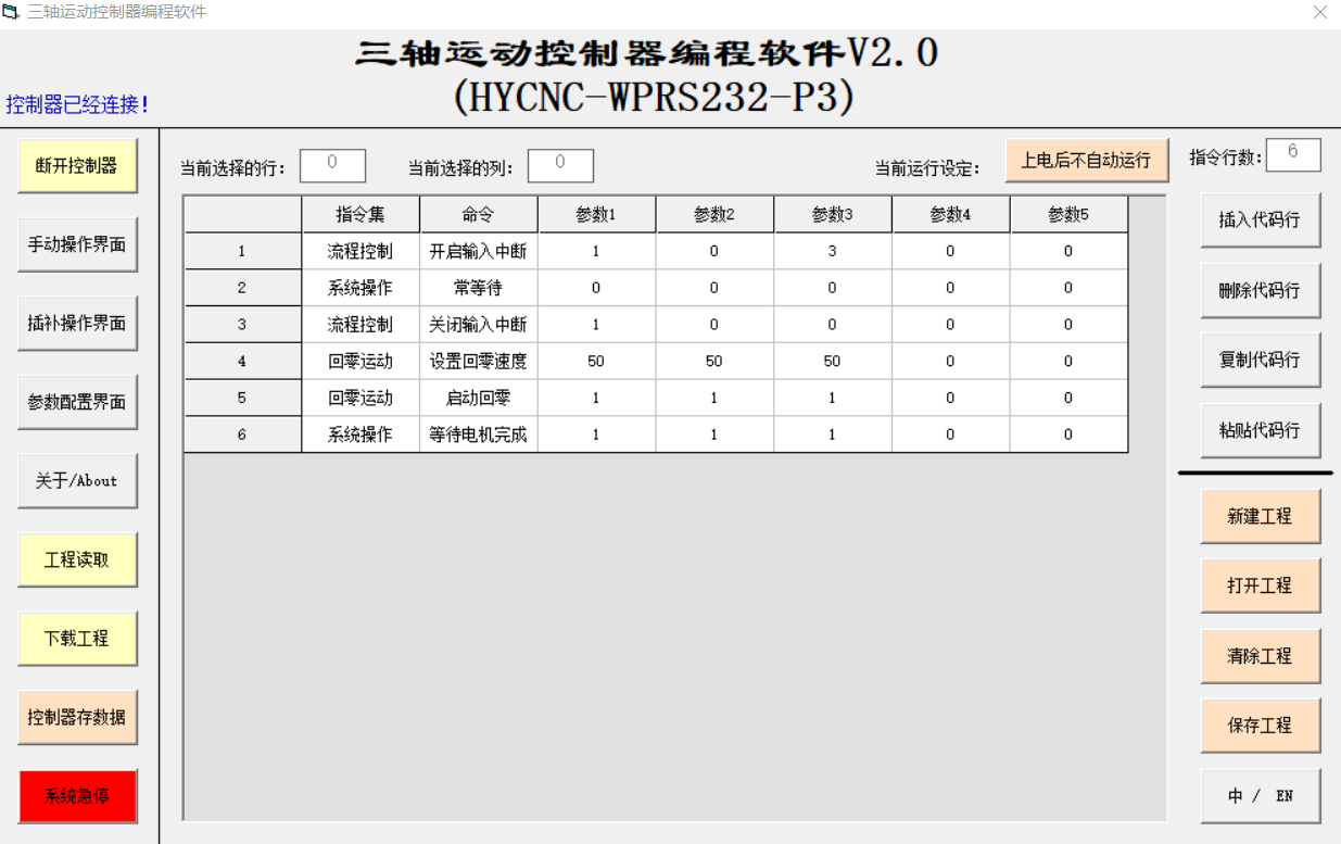 三轴可编程步进电机控制器 HYCNC-WPRS232-P3 支持RS232\蓝牙接口(APP) MODBUS-RTU (图1) image.png