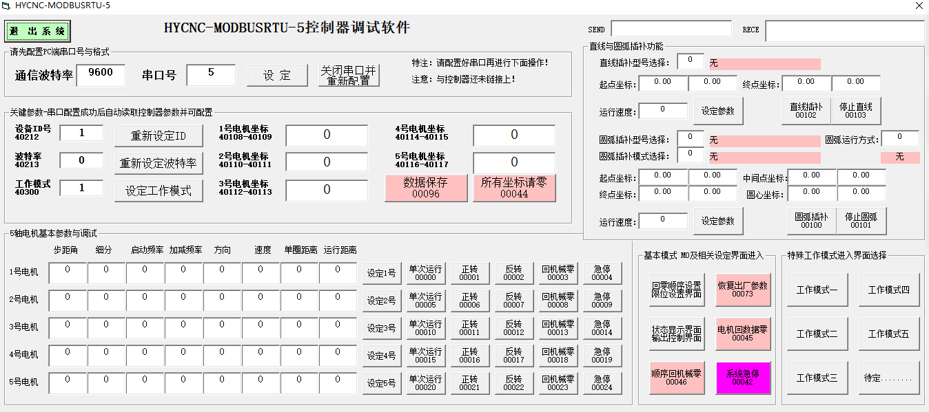 1-5轴(PC端上位机软件控制)通用步进电机控制器(图2) image.png